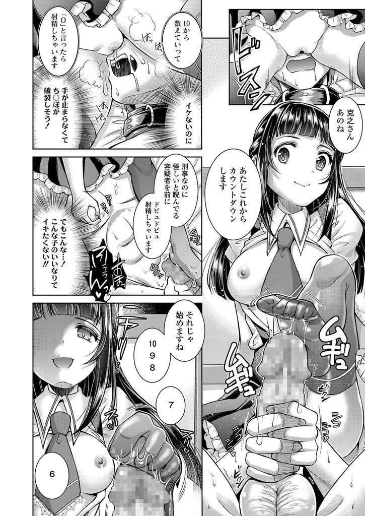 定期的に男を誘惑して性的な暴力を振るう事件を起こしている淫乱ビッチな巨乳のサディスティック女...オトリ調査している刑事を家に連れ込み拘束してしまいオチンポ奴隷として調教しながら変態調教セックス【SHUKO:蜘蛛の巣】