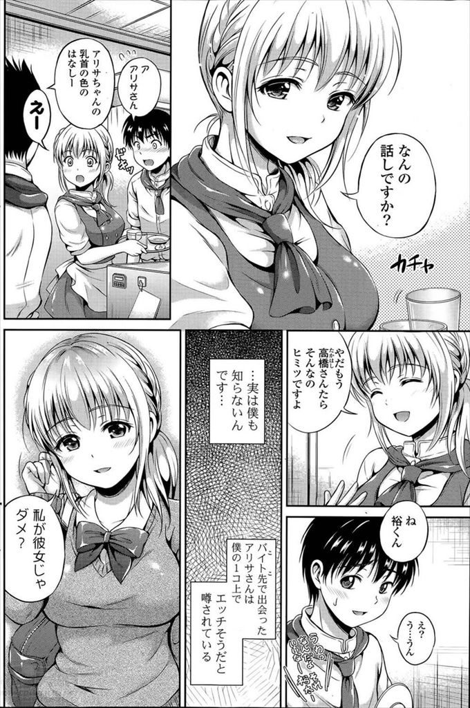 バイト先の1つ下の男と付き合って半年にもなるのにまだセックスをしていないドスケベボディの巨乳女子高生...いい加減に痺れを切らし彼氏を誘惑してそのままご自慢のドスケベ巨乳でご奉仕した後に生ハメ中出しセックス【花札さくらの:まちきれないよ♥】