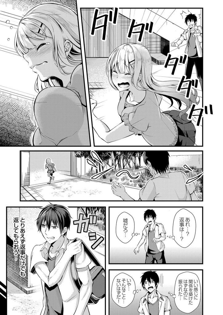 オマンコをローターに着けながら出歩いて犯される妄想をすることが日課になっているほどのド変態巨乳女...告白してきた男をベッドに拘束してしまい勃起チンポを好き放題しながら欲望のままに中出しセックス【水心天羅:好きになったのは純情可憐な少女ではなくビッチ娘だった！？】