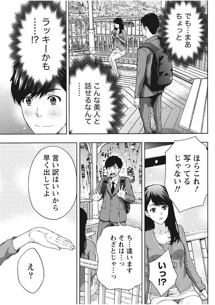 写真を撮るのが趣味の男をエッチな身体で誘惑してセックスしてしまう淫乱ビッチな巨乳人妻...男に行為をカメラで撮らせながら淫らに喘ぎ快楽に身を任せながら不倫中出しセックス【東タイラ:人妻のバラは甘い味】