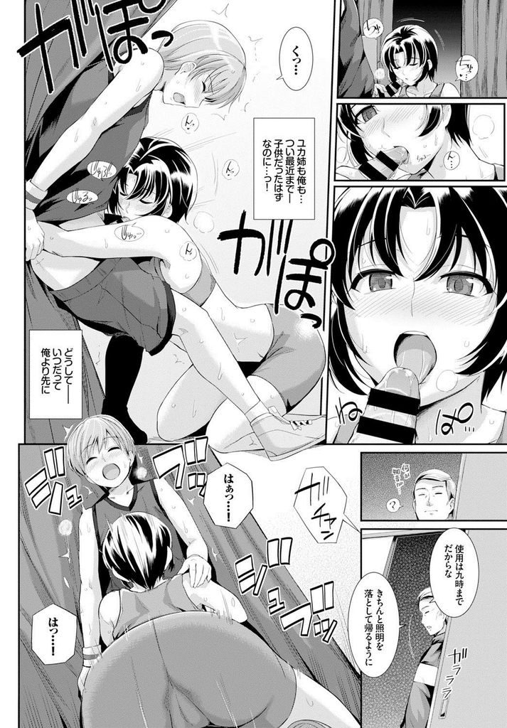 体育館で自分より背の低い想い人をエッチな身体で誘惑してセックスしてしまう淫乱ド変態なバスケ部の巨乳女...男を半ば強引に押し倒してチンポにむしゃぶりついた挙句エッチな下着姿で淫らにねっとり中出しセックス【はるきち:セイクラベ】