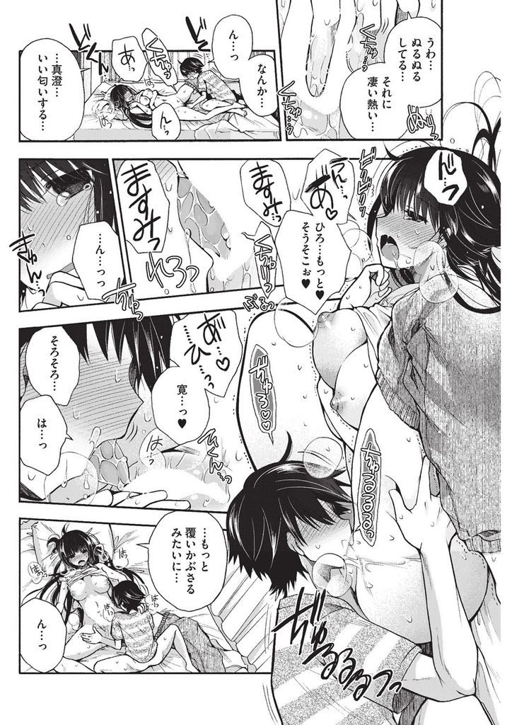 恋愛相談してきた近所のショタに無理矢理キスしてセックスしてしまう淫乱ド変態な巨乳のお姉さん...女を知らないショタを優しくリードしてあげながら欲望のままにショタ食い中出しセックス【いづみやおとは:初恋ミスジャッジ】