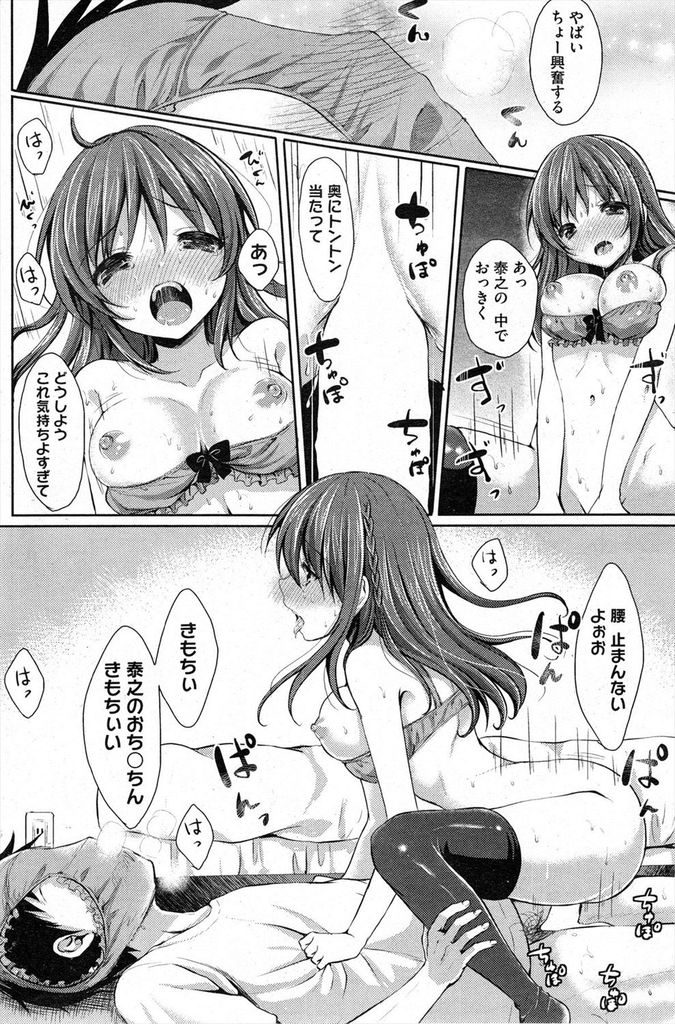 幼馴染の欲望を満たしてあげるために幼馴染好みの下着を身に着けて写真を撮らせてあげる巨乳女...幼馴染にいやらしい目で見られたい欲望が爆発してしまい二人でねっとり絡みあって淫らに中出しセックス【とめきち:らんじぇり～】