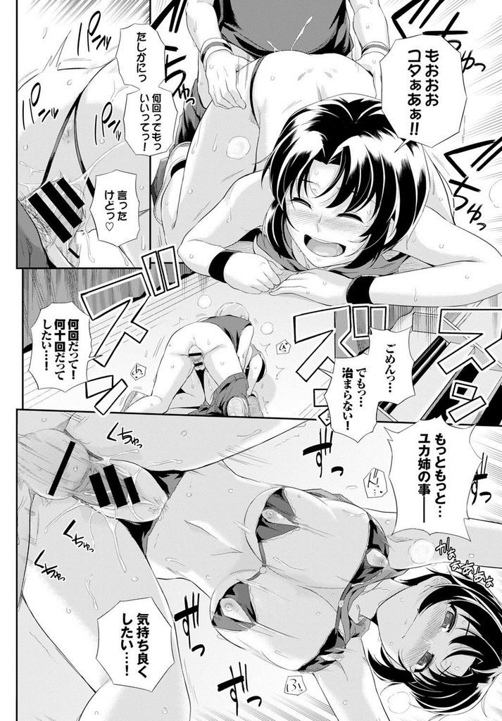 体育館で自分より背の低い想い人をエッチな身体で誘惑してセックスしてしまう淫乱ド変態なバスケ部の巨乳女...男を半ば強引に押し倒してチンポにむしゃぶりついた挙句エッチな下着姿で淫らにねっとり中出しセックス【はるきち:セイクラベ】