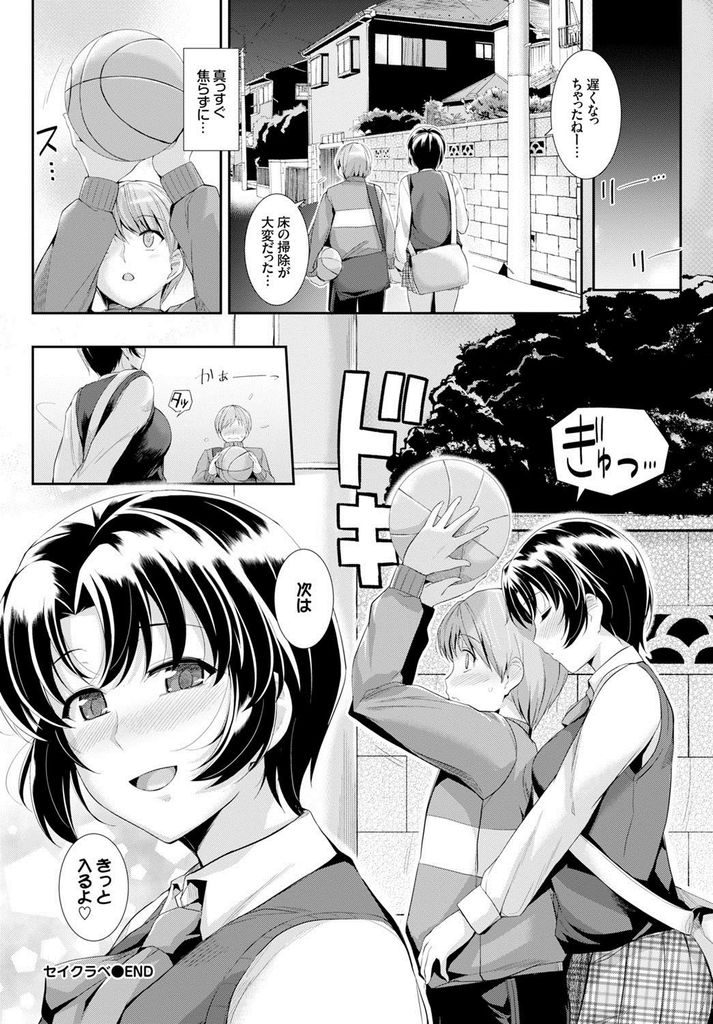 体育館で自分より背の低い想い人をエッチな身体で誘惑してセックスしてしまう淫乱ド変態なバスケ部の巨乳女...男を半ば強引に押し倒してチンポにむしゃぶりついた挙句エッチな下着姿で淫らにねっとり中出しセックス【はるきち:セイクラベ】