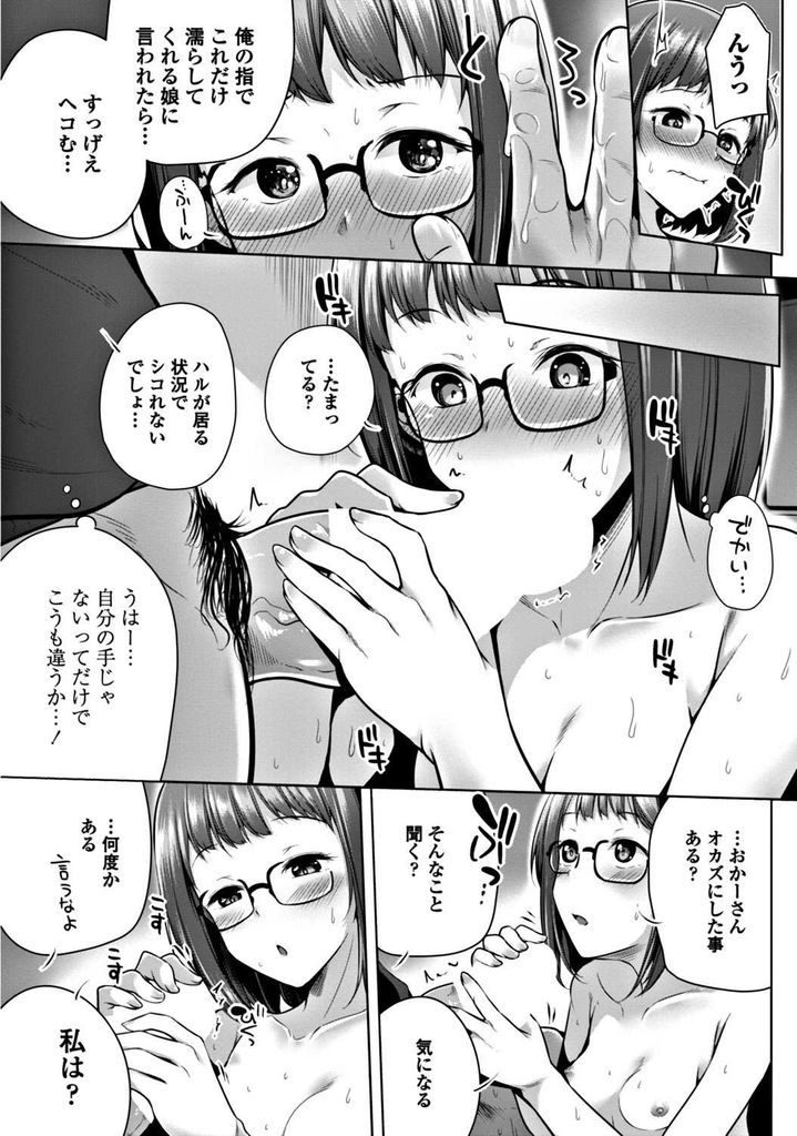 年上いとこの家に上がりこんでエッチなロリボディでいとこを誘惑してしまう淫乱な貧乳女...いとこの童貞チンポを制服姿のままロリマンコで咥えこんで欲望のままに着衣中出しセックス【吉田:初恋リロード】