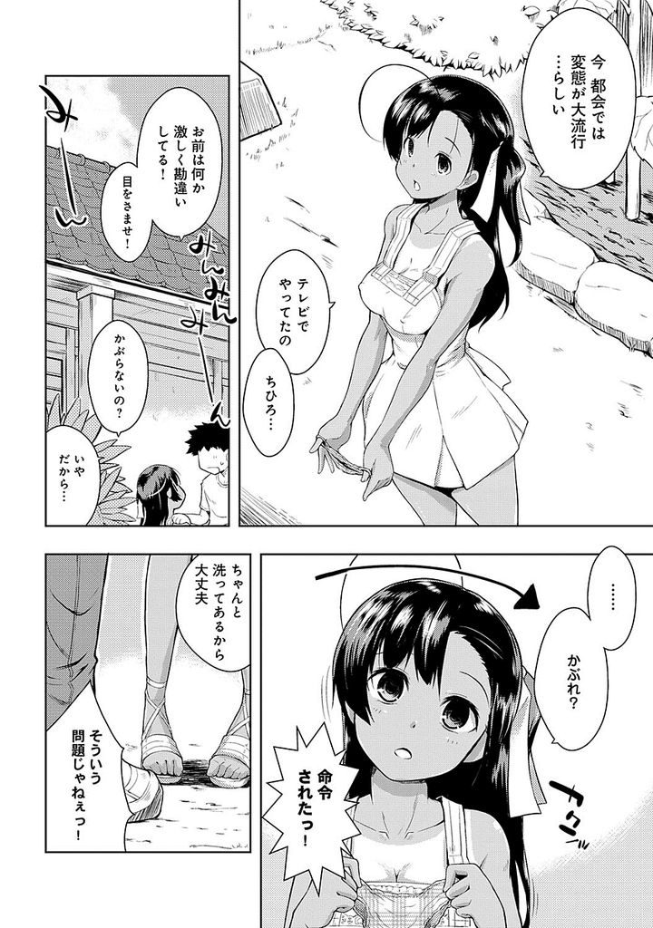 都会ではパンを被るのが流行っていると聞き幼馴染に脱ぎたてパンツを被せる褐色巨乳少女...ノーパンの幼馴染を前に我慢できず変態になりきり身体にチンポを擦り付け動けないように拘束し青姦中出しセックス【かいづか:夏とパンツと日焼け少女】
