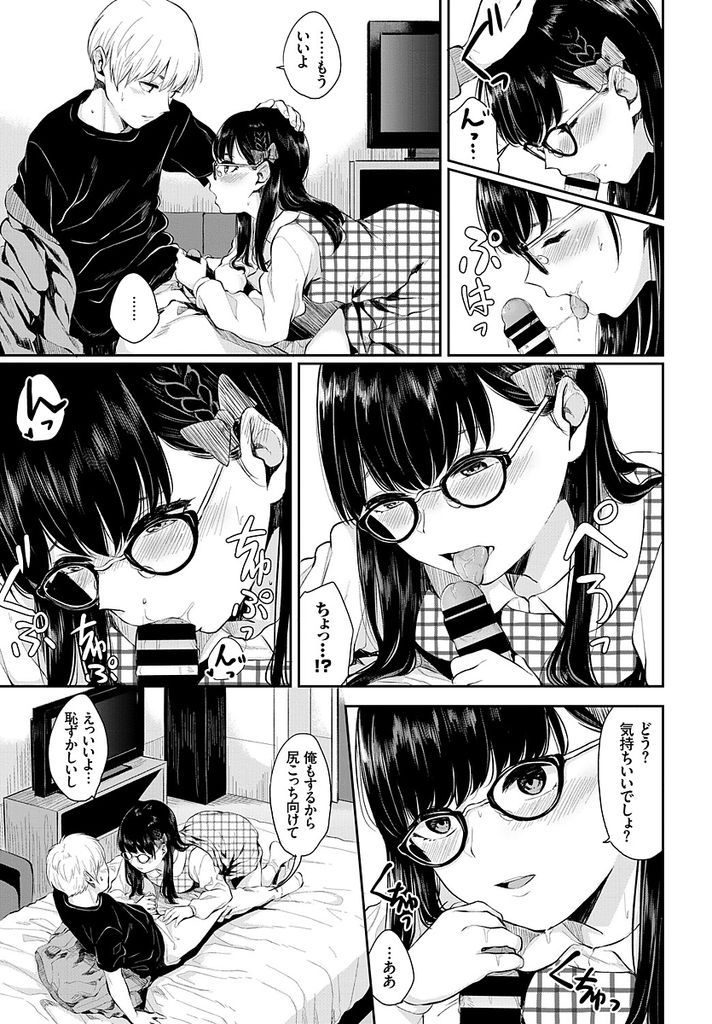 高校時代に委員会が一緒だった男と偶然再会してホテルインしてしまう地味な見た目をしているが淫乱な貧乳女...小さな身体とロリマンコでたっぷりと男を楽しませながら二人で淫らに絡みあってねっとり中出しセックス【ヤマダユウヤ:路地裏のアリス】