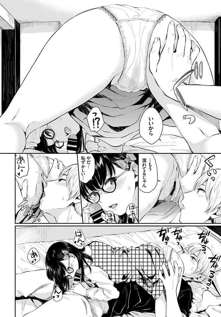 高校時代に委員会が一緒だった男と偶然再会してホテルインしてしまう地味な見た目をしているが淫乱な貧乳女...小さな身体とロリマンコでたっぷりと男を楽しませながら二人で淫らに絡みあってねっとり中出しセックス【ヤマダユウヤ:路地裏のアリス】