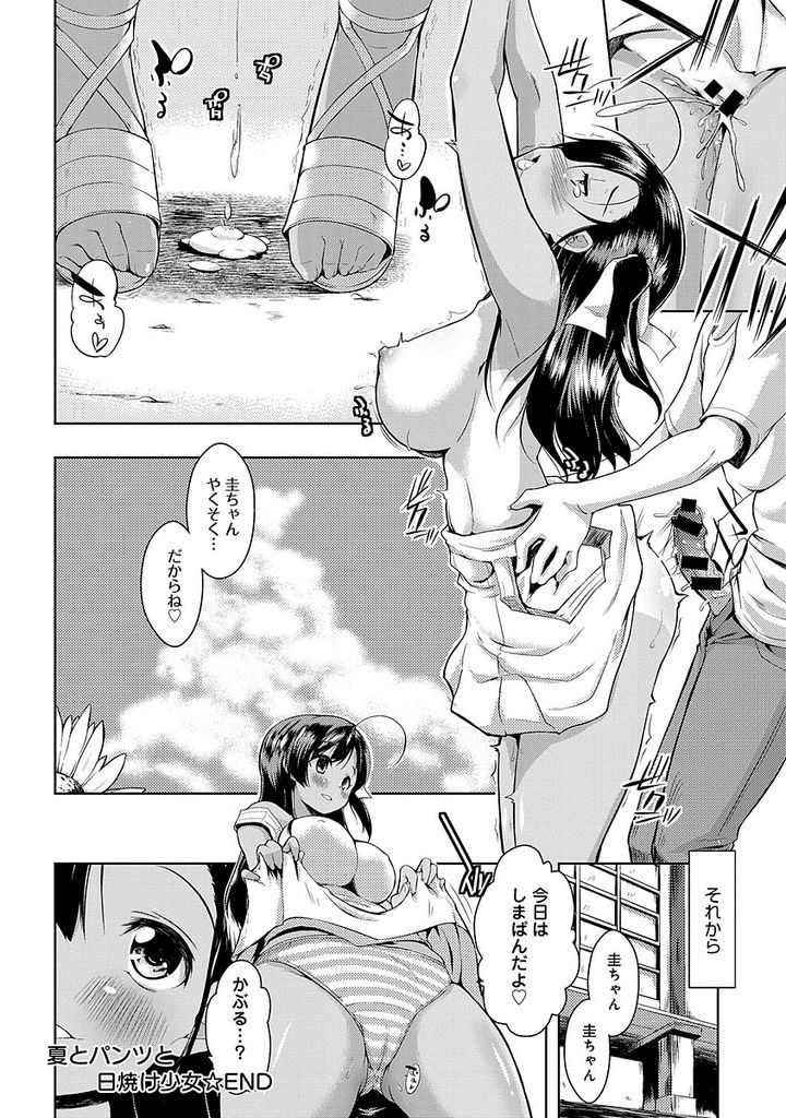 都会ではパンを被るのが流行っていると聞き幼馴染に脱ぎたてパンツを被せる褐色巨乳少女...ノーパンの幼馴染を前に我慢できず変態になりきり身体にチンポを擦り付け動けないように拘束し青姦中出しセックス【かいづか:夏とパンツと日焼け少女】