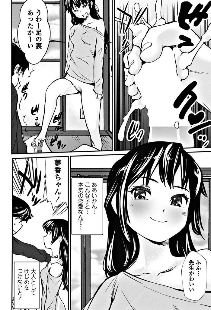 学校の教師兼彼氏である男の家に勝手に侵入してエッチなロリボディで彼氏を誘惑してしまう淫乱な貧乳女子高生...我慢できなくなってしまった彼氏に勃起チンポを挿入されて二人で欲望のままにねっとりいちゃラブ中出しセックス【シオマネキ:夢香の休日】