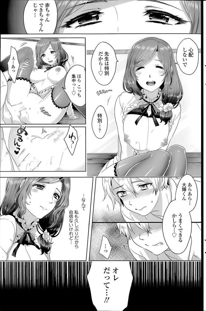 気性の荒いクラスの問題児を更正させるためにエッチな身体で問題児を誘惑してセックスしてしまう巨乳女教師...心を許して甘えてくる問題児の勃起チンポをねっとりマンコで咥えこんで優しくねっとり中出しセックス【池咲ミサ:理想的コミュニケーション】