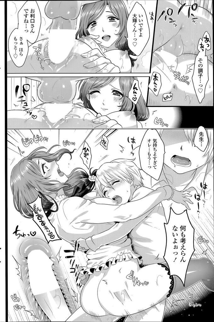 気性の荒いクラスの問題児を更正させるためにエッチな身体で問題児を誘惑してセックスしてしまう巨乳女教師...心を許して甘えてくる問題児の勃起チンポをねっとりマンコで咥えこんで優しくねっとり中出しセックス【池咲ミサ:理想的コミュニケーション】