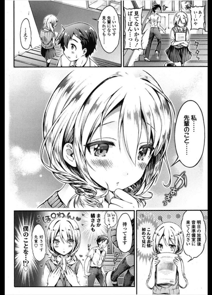 いつも階段ですれ違うときにスカートの中を凝視してくる先輩を教室に呼び出してパンツの交換をしてしまうド変態女子高生..．先輩に自分のパンツを履かせて勃起させエッチなボンテージ姿で足を使いたっぷりと先輩の勃起チンポを弄り倒して調教セックス【コオリズ:ずっと見てたよ橘さん！！】