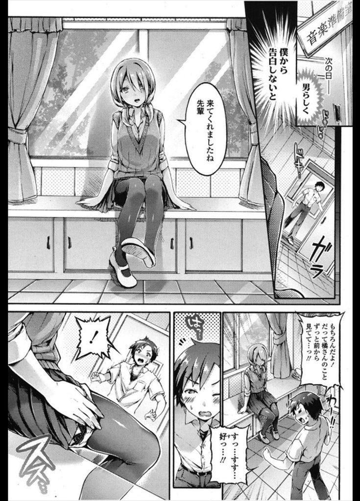 いつも階段ですれ違うときにスカートの中を凝視してくる先輩を教室に呼び出してパンツの交換をしてしまうド変態女子高生..．先輩に自分のパンツを履かせて勃起させエッチなボンテージ姿で足を使いたっぷりと先輩の勃起チンポを弄り倒して調教セックス【コオリズ:ずっと見てたよ橘さん！！】