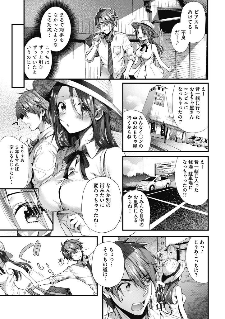 久々に地元に帰って来たら偶然幼馴染と再開した大きなおっぱいがエッチな巨乳のお姉さん...想い出のバス停で幼馴染におっぱいを弄り倒されて発情してしまい二人でいちゃラブ中出しセックス【水平線:この街でもう一度】