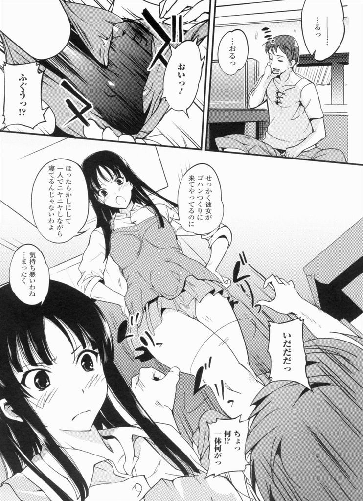 料理中に彼氏にたっぷりとマンコを弄り倒されてムラムラ発情してしまった淫乱ド変態な黒髪ロングの巨乳女子高生...アナルに棒アイスを挿入されながら勃起チンポでたっぷりと犯されて下品なイき顔晒しながら淫らに中出しセックス【はんぺら:らんちせっと】