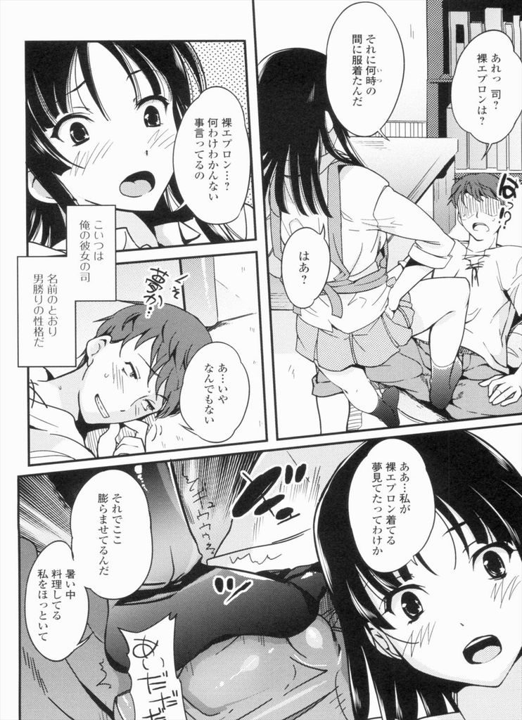 料理中に彼氏にたっぷりとマンコを弄り倒されてムラムラ発情してしまった淫乱ド変態な黒髪ロングの巨乳女子高生...アナルに棒アイスを挿入されながら勃起チンポでたっぷりと犯されて下品なイき顔晒しながら淫らに中出しセックス【はんぺら:らんちせっと】
