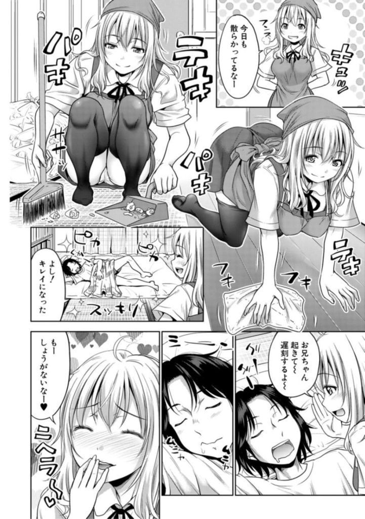 だらしがない一人暮らしの兄をお世話してあげるついでに性処理もしてあげるドスケベボディの優しい巨乳妹...毎日やさしくフェラ抜きしてあげていたら兄を発情させてしてしまいそのまま生ハメ中出しセックス【たくわん:お世話焼きな妹】