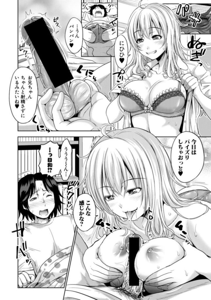 だらしがない一人暮らしの兄をお世話してあげるついでに性処理もしてあげるドスケベボディの優しい巨乳妹...毎日やさしくフェラ抜きしてあげていたら兄を発情させてしてしまいそのまま生ハメ中出しセックス【たくわん:お世話焼きな妹】