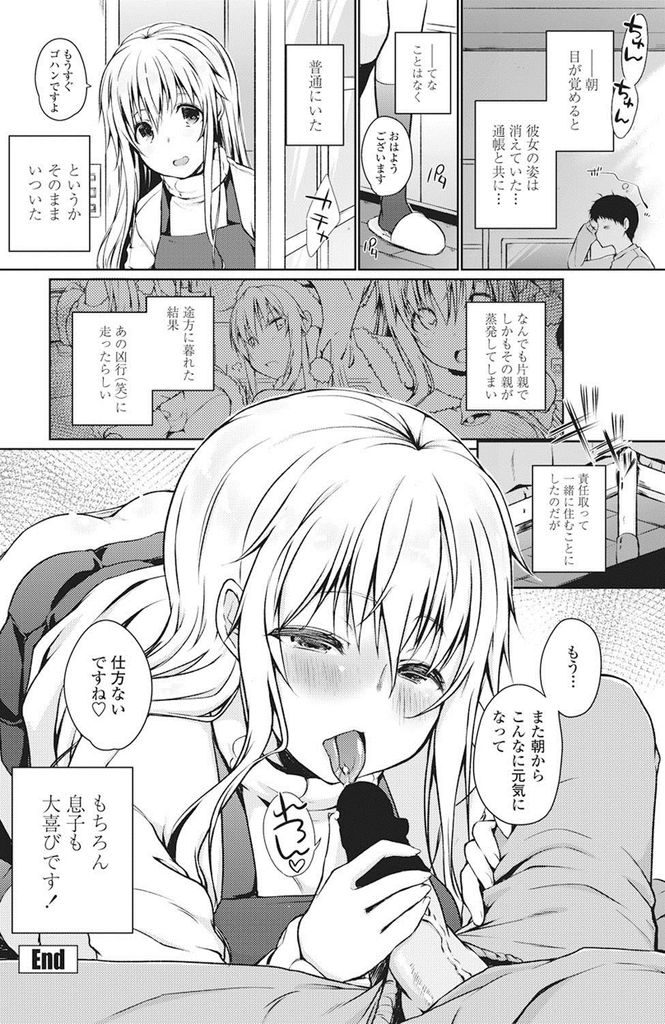 サンタのコスプレをして一人暮らしの男の部屋を訪ねてきた大きなおっぱいがエッチな巨乳女...エッチな身体で男を勃起させてしまい責任もって勃起チンポにご奉仕した後生ハメ中出しセックス【かいづか:恵まれない性人に愛の手を！】