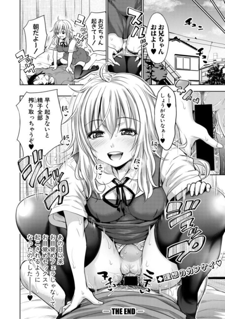 だらしがない一人暮らしの兄をお世話してあげるついでに性処理もしてあげるドスケベボディの優しい巨乳妹...毎日やさしくフェラ抜きしてあげていたら兄を発情させてしてしまいそのまま生ハメ中出しセックス【たくわん:お世話焼きな妹】