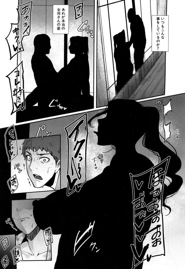 宿泊客の部屋の前で下品なアヘ顔晒しながら全裸で腰を振ってオナニーしてしまう淫乱ド変態な巨乳女将...下品な顔して宿泊客の部屋に乱入してしまいムチムチボディをたっぷりと使って欲望のままに絶頂中出しセックス【おとちち:怪奇！腰振り女】