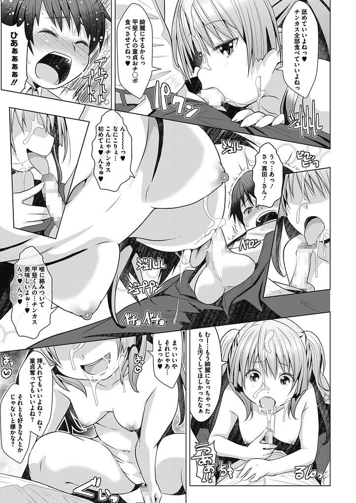 放課後にこっそりと人気のない廃墟に足を運びおっさん達と乱交している淫乱ビッチな巨乳女子高生...乱交現場をクラスメイトの冴えない男子に見られてしまい男子も加えて皆で乱交中出しセックス【NAZ:想いの果て】