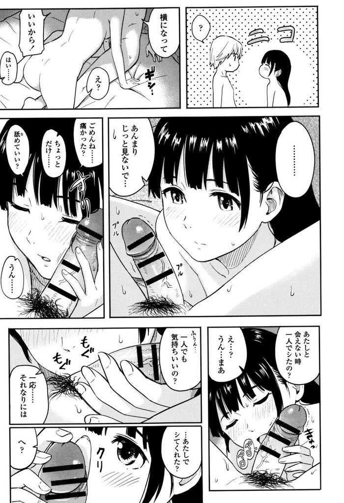 学校をサボって同級生の男と遊び歩いた後ラブホに連れ込んでセックスしてしまう淫乱ドスケベな女子高生...二人で一緒にお風呂に入ってゆっくりイチャイチャした後そのままベッドで何度もゴム有りセックス【柴崎ショージ:エスケープ】