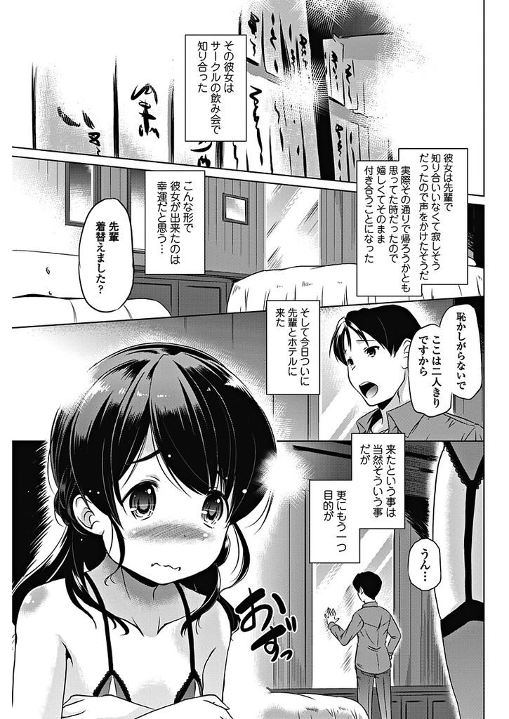 身体が小さく幼く色気が無いように見えることがコンプレックスになっているロリボディのエッチな貧乳女...後輩彼氏に乗せられてエッチな下着姿のままロリマンコでたっぷり彼氏を楽しませながら絶頂中出しセックス【大秦国王安敦:彼女はめんどくさい】