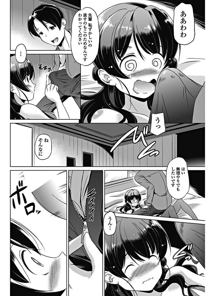 身体が小さく幼く色気が無いように見えることがコンプレックスになっているロリボディのエッチな貧乳女...後輩彼氏に乗せられてエッチな下着姿のままロリマンコでたっぷり彼氏を楽しませながら絶頂中出しセックス【大秦国王安敦:彼女はめんどくさい】