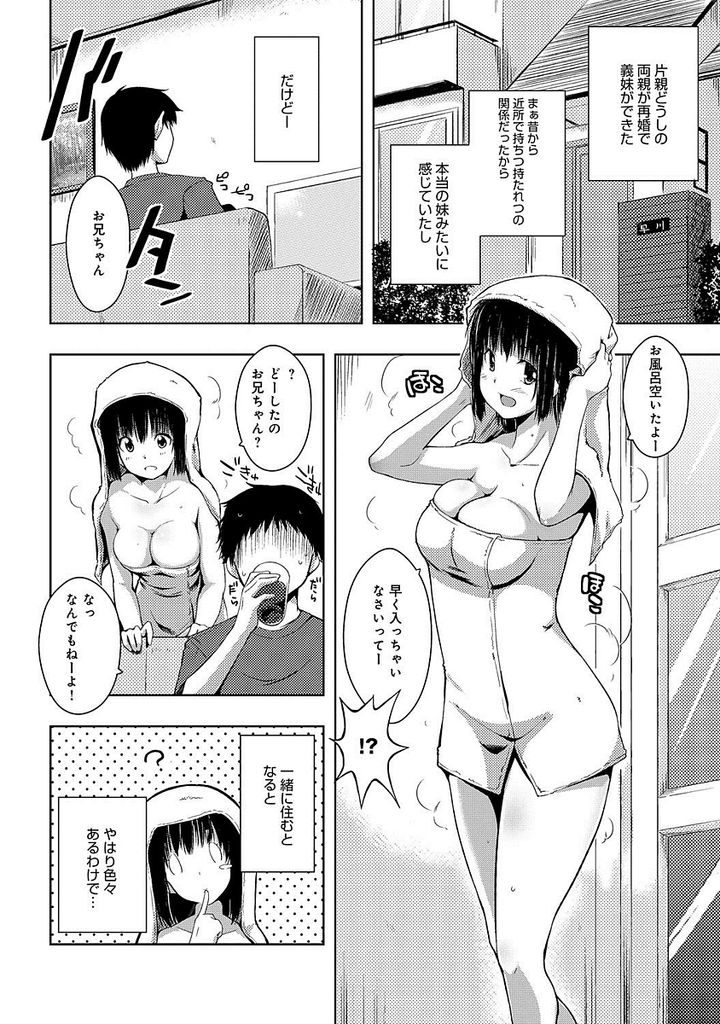 ずっと好きだった幼馴染のお兄さんと義兄妹になりパンツを撮られた事をきっかけに体の関係を迫る巨乳少女...体育祭の途中で倉庫で性処理してもらいブルマの上から擦られて我慢できなくなった彼女にねだられ兄専用マンコに近親中出しセックス【かいづか:お兄ちゃんと一緒♥】