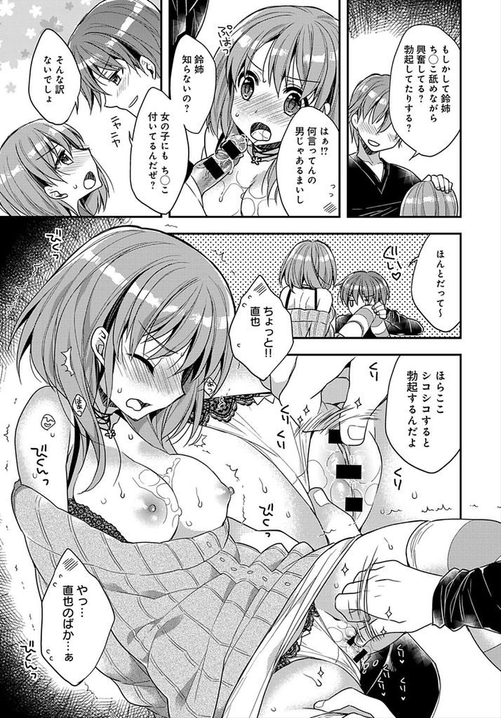 弟を下僕のようにコキ使って部屋の掃除をさせていたら恥ずかしいポエムを見られてしまった強気な巨乳の姉...秘密を知った弟に脅されて言いなり肉便器と化してしまい淫らに調教されながら何度も近親相姦中出しセックス【あらいぐま:女王様と下僕】