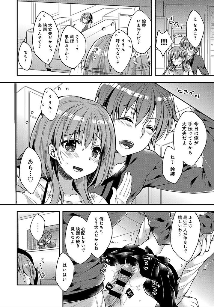 弟を下僕のようにコキ使って部屋の掃除をさせていたら恥ずかしいポエムを見られてしまった強気な巨乳の姉...秘密を知った弟に脅されて言いなり肉便器と化してしまい淫らに調教されながら何度も近親相姦中出しセックス【あらいぐま:女王様と下僕】