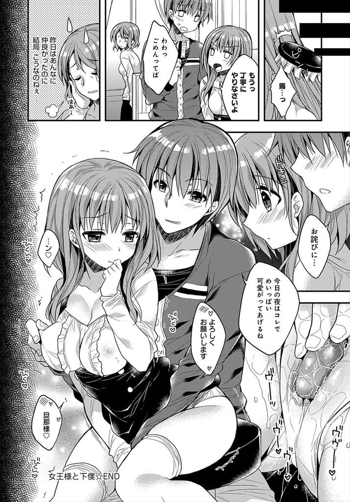 弟を下僕のようにコキ使って部屋の掃除をさせていたら恥ずかしいポエムを見られてしまった強気な巨乳の姉...秘密を知った弟に脅されて言いなり肉便器と化してしまい淫らに調教されながら何度も近親相姦中出しセックス【あらいぐま:女王様と下僕】