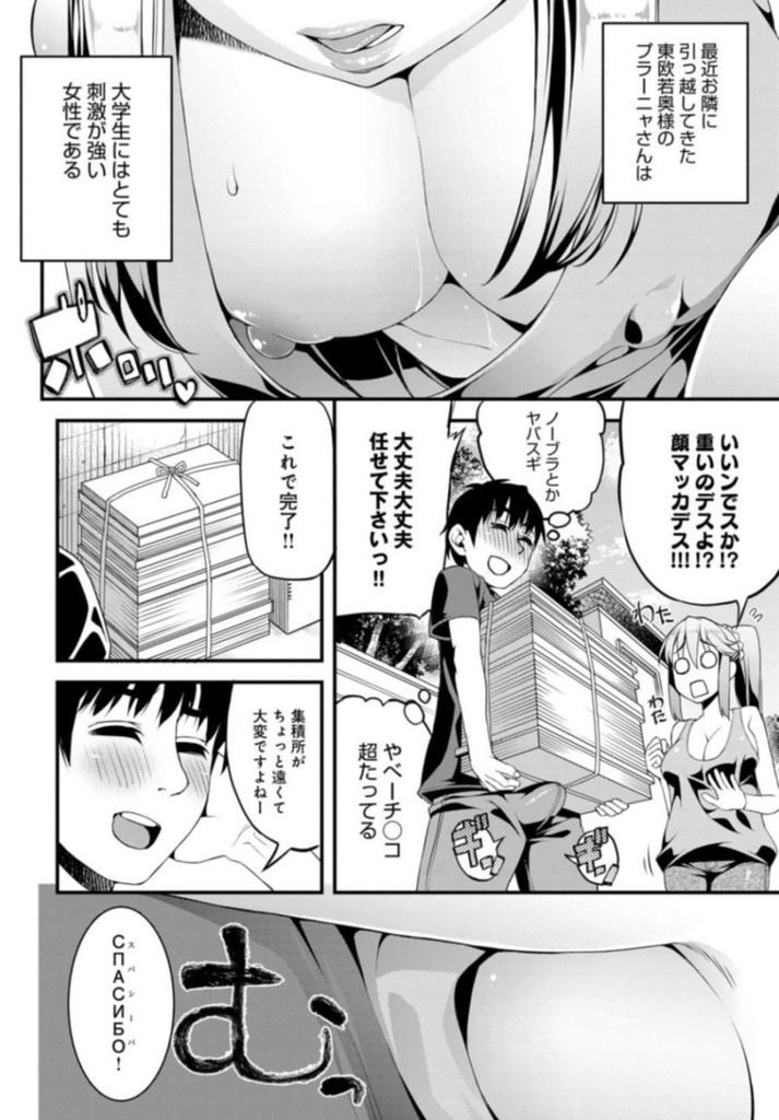 隣の家の男の子に窓から顔射されてからオナニーを見せ合う関係になった外国人の爆乳人妻...襲われるのを待っていた奥さんが痺れを切らしチンポを求めてきて体液まみれになり射精に飽きるまで浮気中出しセックス【えすお:隣のママビッチ】