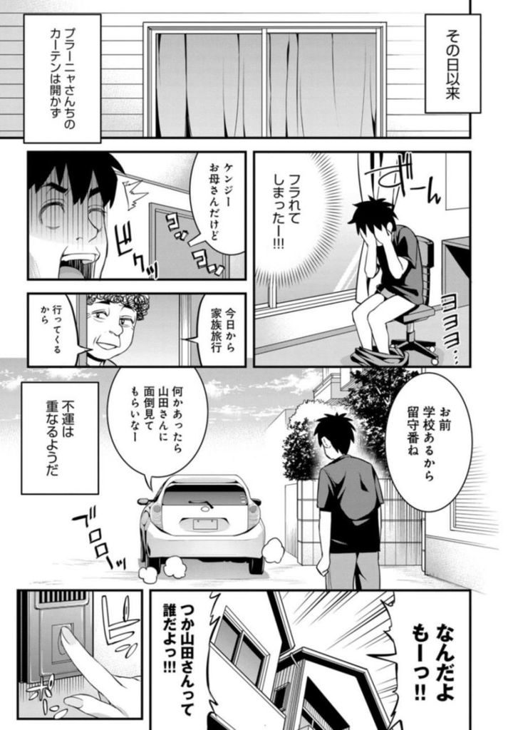 隣の家の男の子に窓から顔射されてからオナニーを見せ合う関係になった外国人の爆乳人妻...襲われるのを待っていた奥さんが痺れを切らしチンポを求めてきて体液まみれになり射精に飽きるまで浮気中出しセックス【えすお:隣のママビッチ】