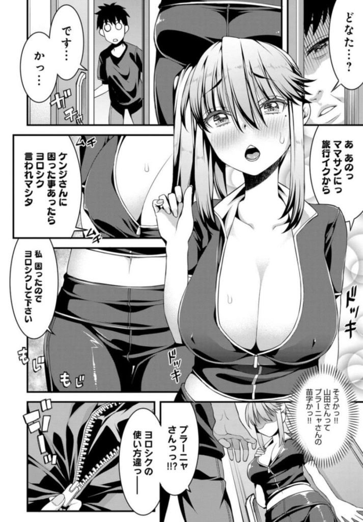 隣の家の男の子に窓から顔射されてからオナニーを見せ合う関係になった外国人の爆乳人妻...襲われるのを待っていた奥さんが痺れを切らしチンポを求めてきて体液まみれになり射精に飽きるまで浮気中出しセックス【えすお:隣のママビッチ】