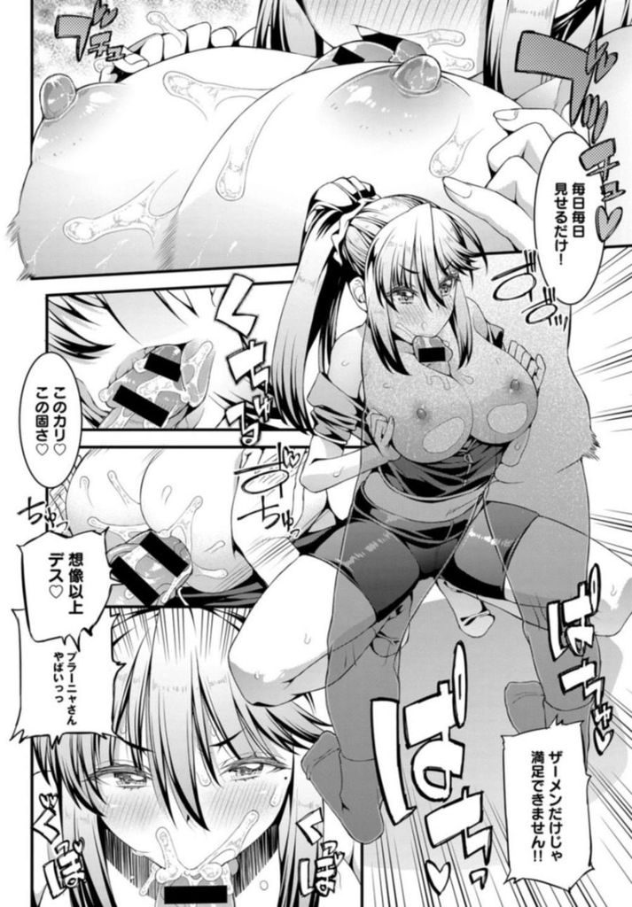 隣の家の男の子に窓から顔射されてからオナニーを見せ合う関係になった外国人の爆乳人妻...襲われるのを待っていた奥さんが痺れを切らしチンポを求めてきて体液まみれになり射精に飽きるまで浮気中出しセックス【えすお:隣のママビッチ】
