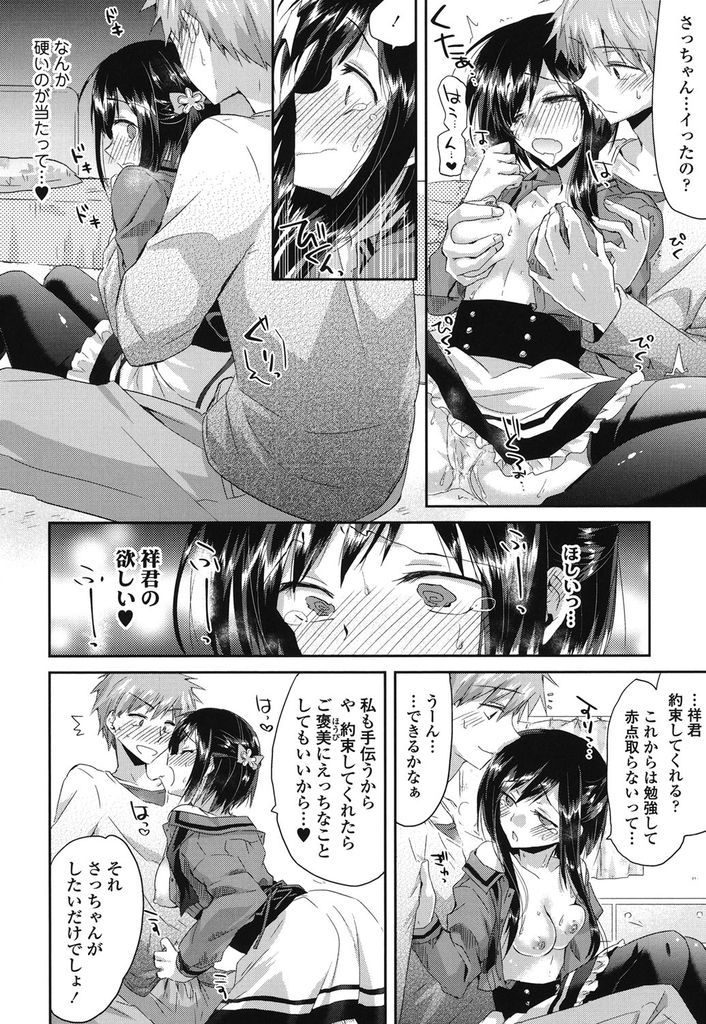 好意を抱いている男友達との勉強会中にパンツを見られてオマンコびしょ濡れにしてしまう淫乱女...びしょ濡れオマンコに気づいた男友達に身体を弄り倒されてしまい下品に喘ぎながら淫らに中出しセックス【おろねこ:下心勉強会】