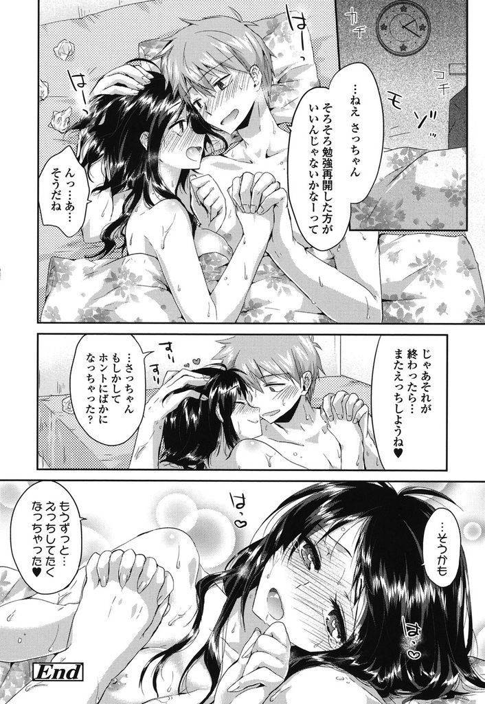 好意を抱いている男友達との勉強会中にパンツを見られてオマンコびしょ濡れにしてしまう淫乱女...びしょ濡れオマンコに気づいた男友達に身体を弄り倒されてしまい下品に喘ぎながら淫らに中出しセックス【おろねこ:下心勉強会】