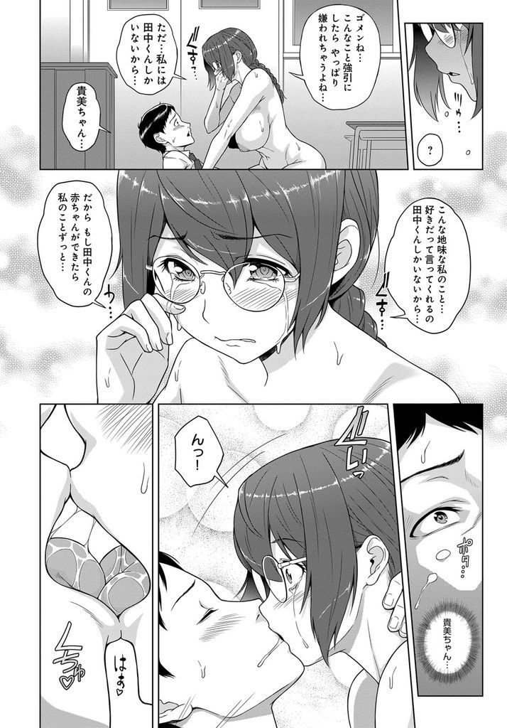 地味で目立たないメガネ女子だが身体はムチムチでエッチな巨乳女子高生...ムチムチボディで彼氏を楽しませた後二人ねっとり絡み愛し合いながら中出しセックス【ケミガワ:キミとボクのカンケイ】