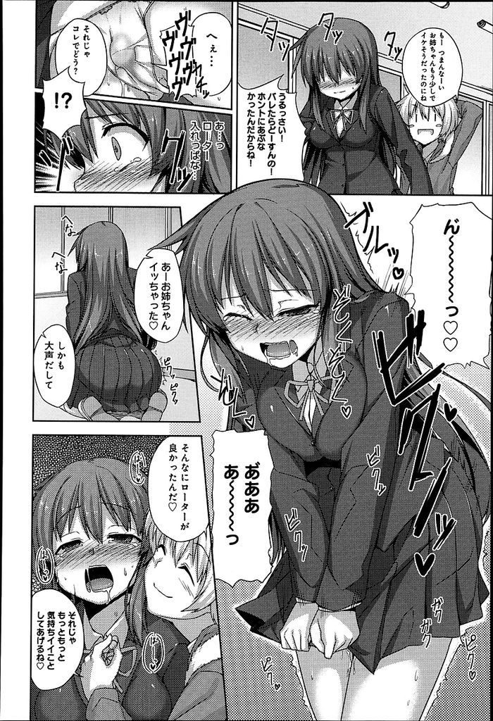 弟のような見た目の兄に同級生の前で身体を弄ばれてオマンコびしょ濡れにしてしまう変態女子高生...一端トイレに逃げ込むも我慢できなくなってしまい自らオチンポおねだりして近親相姦中出しセックス【racer:きょーだいのヒミツ】