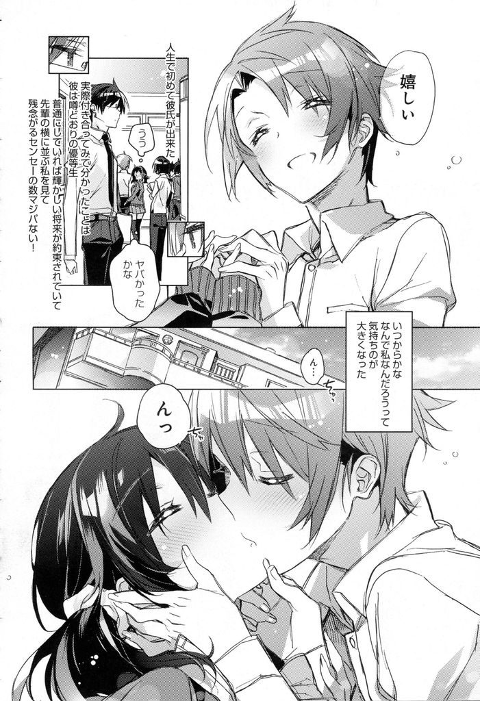 優等生の先輩に告白されるおバカな巨乳JK...十八歳になった夜に好きになったきっかけを話しベッドまで待てずに玄関でいちゃラブ中出しセックス【カスガソウイチ:恋との遭遇】