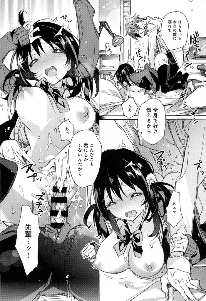 優等生の先輩に告白されるおバカな巨乳JK...十八歳になった夜に好きになったきっかけを話しベッドまで待てずに玄関でいちゃラブ中出しセックス【カスガソウイチ:恋との遭遇】