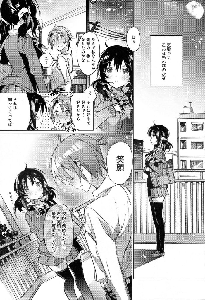 優等生の先輩に告白されるおバカな巨乳JK...十八歳になった夜に好きになったきっかけを話しベッドまで待てずに玄関でいちゃラブ中出しセックス【カスガソウイチ:恋との遭遇】