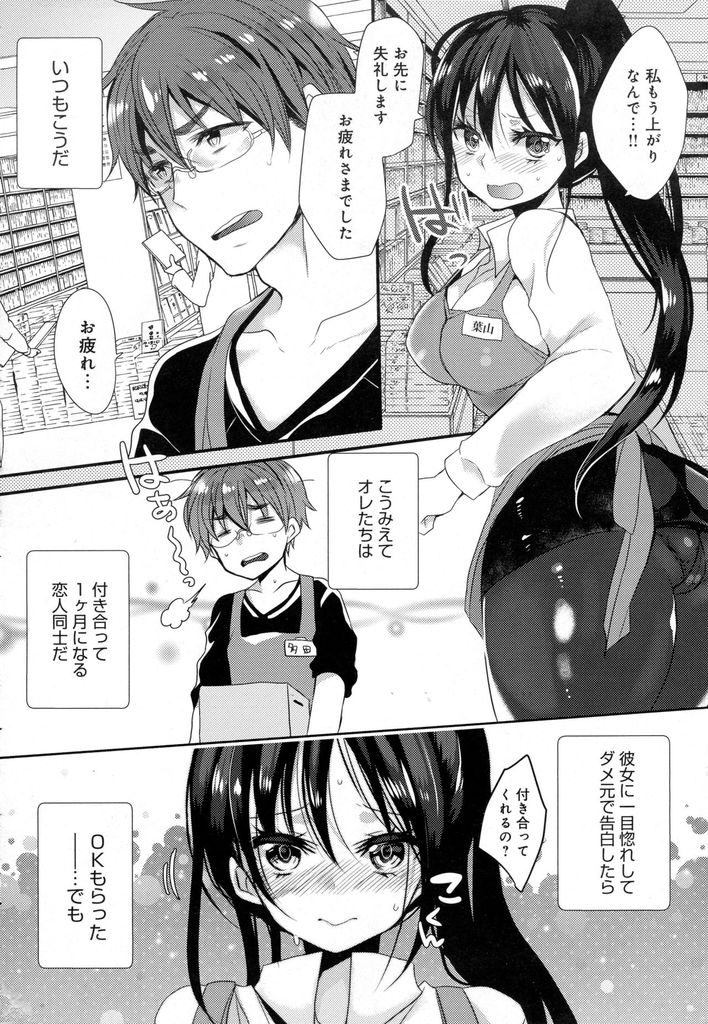 彼氏のことが好きすぎて触られるだけで愛液が溢れてしまう巨乳JK...満員電車で密着し彼女の体質を知り我慢できず素股し駅のトイレでヌルヌルのマンコに生挿入しいちゃラブ中出しセックス【まめこ:僕の知らない彼女の秘密】