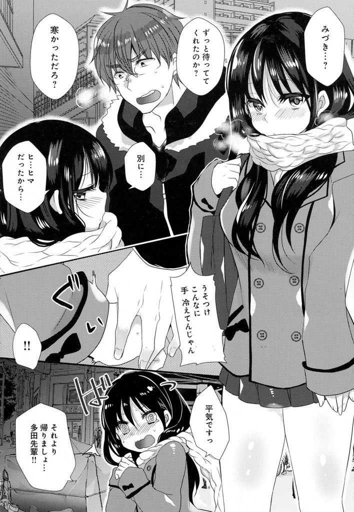 彼氏のことが好きすぎて触られるだけで愛液が溢れてしまう巨乳JK...満員電車で密着し彼女の体質を知り我慢できず素股し駅のトイレでヌルヌルのマンコに生挿入しいちゃラブ中出しセックス【まめこ:僕の知らない彼女の秘密】