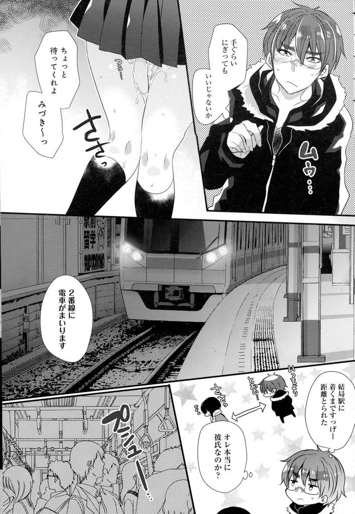 彼氏のことが好きすぎて触られるだけで愛液が溢れてしまう巨乳JK...満員電車で密着し彼女の体質を知り我慢できず素股し駅のトイレでヌルヌルのマンコに生挿入しいちゃラブ中出しセックス【まめこ:僕の知らない彼女の秘密】