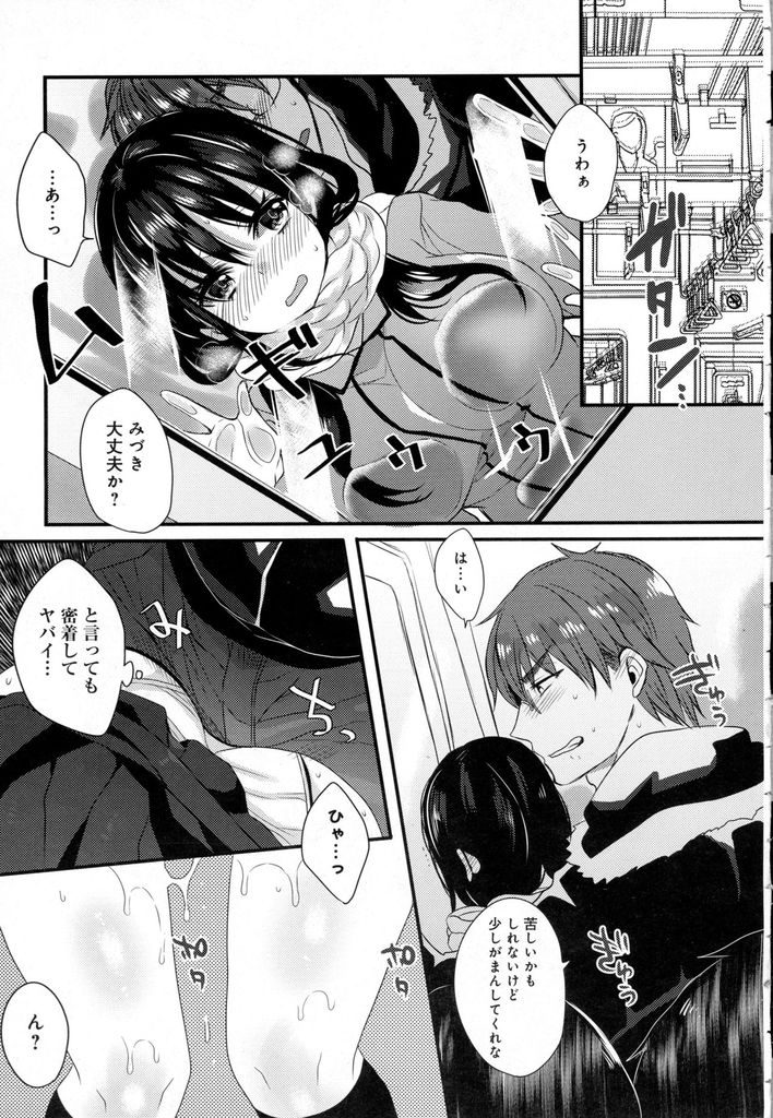 彼氏のことが好きすぎて触られるだけで愛液が溢れてしまう巨乳JK...満員電車で密着し彼女の体質を知り我慢できず素股し駅のトイレでヌルヌルのマンコに生挿入しいちゃラブ中出しセックス【まめこ:僕の知らない彼女の秘密】